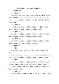 小学英语北师大版（2024）四年级下册（2024）Lesson 4教学设计