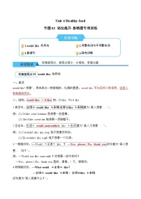 人教版PEP（2024）三年级下册（2024）Unit 4 Healthy food巩固练习