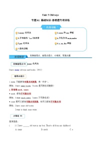 人教版PEP（2024）三年级下册（2024）Unit 5 Old things当堂达标检测题