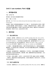 接力版（2024)四年级下册（2024）Unit 3 I use numbers.Part A教学设计