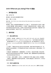 小学英语接力版（2024)四年级下册（2024）Part A教学设计及反思