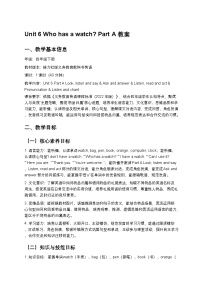 小学英语接力版（2024)四年级下册（2024）Part A教案设计