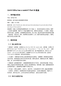 英语四年级下册（2024）Part B教案