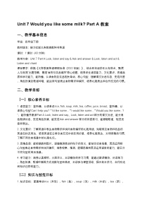小学英语接力版（2024)四年级下册（2024）Unit 7 Would you like some milk?Part A教案