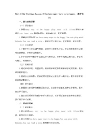 英语闽教版（2024）Lesson 3 You have many ways to be happy.教案及反思