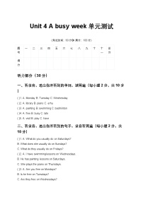 小学英语人教大同版（2024）四年级下册（2024）Unit 4 A busy week单元测试课堂检测