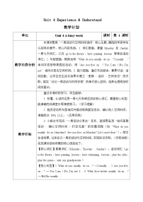 小学英语人教大同版(2024)四年级下册(2024)Unit 4 A busy week第1课时教案设计