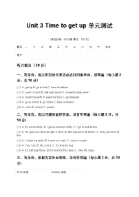小学英语人教大同版（2024）四年级下册（2024）Unit 3 Time to get up单元测试随堂练习题
