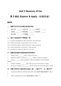 小学英语人教大同版（2024）四年级下册（2024）Unit 2 Seasons of fun第3课时课后练习题