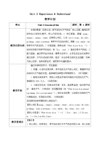 英语四年级下册（2024）Unit 2 Seasons of fun第1课时教案设计
