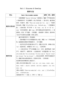 英语四年级下册（2024）Unit 1 The weather outside第2课时教学设计及反思