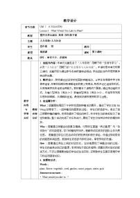 重大版（2024）Lesson 3表格教案