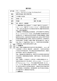 小学英语重大版（2024）四年级下册（2024）Lesson 1表格教学设计