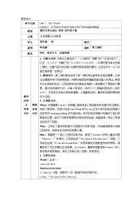 小学英语重大版（2024）四年级下册（2024）Lesson 2表格教案