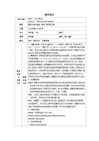 四年级下册（2024）Lesson 1表格教案设计