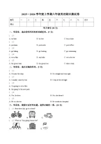 江西上饶市鄱阳县北片区2025_2026学年度上学期六年级英语期末测试（文字版，含答案）