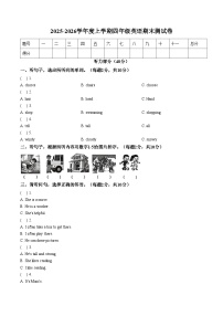 江西上饶市鄱阳县北片区2025_2026学年度上学期四年级英语期末测试（文字版，含答案）