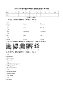 江西上饶市鄱阳县北片区2025_2026学年度上学期四年级英语期末测试（文字版，含答案）