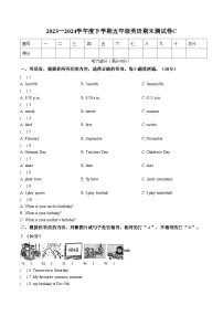 江西上饶市鄱阳县北片区2023_2024学年度下学期五年级英语期末测试卷（文字版，含答案）