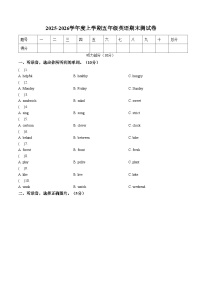 江西上饶市鄱阳县北片区2025_2026学年度上学期五年级英语期末测试（文字版，含答案）
