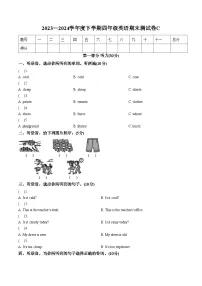 江西上饶市鄱阳县北片区2023_2024学年度下学期四年级英语期末测试卷（文字版，含答案）