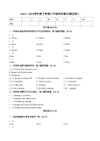 江西上饶市鄱阳县北片区2023_2024学年度下学期六年级英语期末测试卷（文字版，含答案）