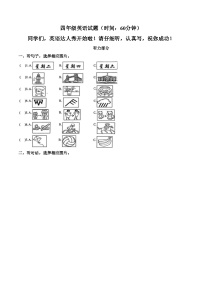 山东省潍坊市青州市2024_2025学年四年级下学期学情自测英语月考试题（文字版，含答案）