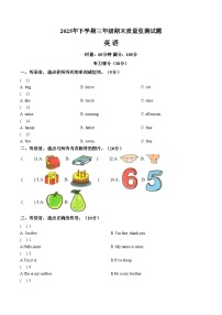 湖南省娄底市新化县2025_2026学年三年级上学期期末质量检测英语试题（文字版，含答案）