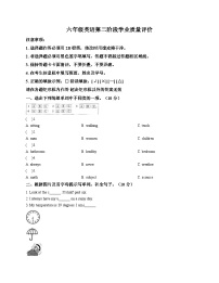 河北省邯郸市成安县2025_2026学年六年级上学期英语第二阶段学业质量评价月考（文字版，含答案）
