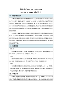 小学英语译林版（三起）（2024）三年级下册（2024）Unit 2 Clean our classroom教案设计