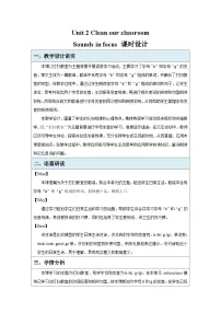 小学英语译林版（三起）（2024）三年级下册（2024）Unit 2 Clean our classroom教案设计