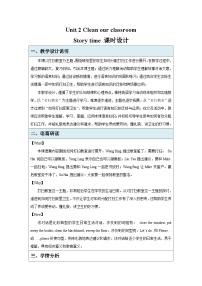 小学译林版（三起）（2024）Unit 2 Clean our classroom教学设计