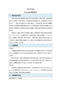 译林版（三起）（2024）三年级下册（2024）Unit 5 Fruit第3课时教学设计