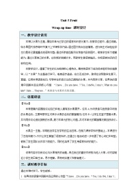 英语Unit 5 Fruit第4课时教案设计