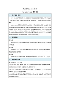 人教版PEP（2024）四年级下册（2024）Part A表格教案