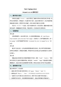 辽师大版（三起）（2024）Unit 2 Spring is here第1课时教学设计