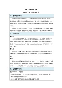 小学英语辽师大版（三起）（2024）三年级下册（2024）Unit 2 Spring is here第4课时教学设计