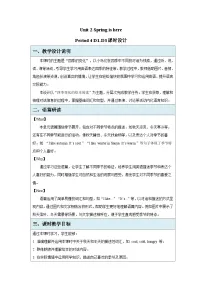 小学英语辽师大版（三起）（2024）三年级下册（2024）Unit 2 Spring is here第4课时教学设计
