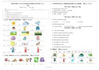 2024-2025学年北京市海淀区实验学校四年级上学期期末英语试题（无答案）