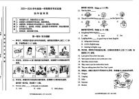 2025-2026学年北京市房山区四年级上学期期末英语试题（无答案）