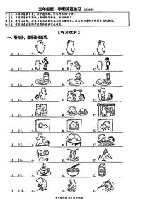 2025-2026学年北京市海淀区五年级上学期期末英语（无答案）试卷