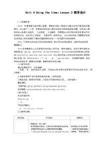 小学英语Lesson 3表格教案设计