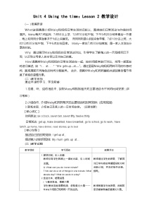小学英语Unit 4 Using the timeLesson 2表格教学设计
