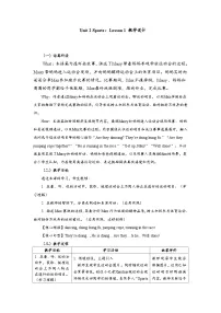 北师大版（2024）四年级下册（2024）Unit 2 SportsLesson 1表格教学设计
