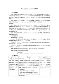小学英语北师大版（2024）四年级下册（2024）Lesson 2表格教学设计