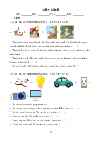 专题07 匹配题-五年级英语下学期期末备考专项练习（沪教牛津版深圳）-A4