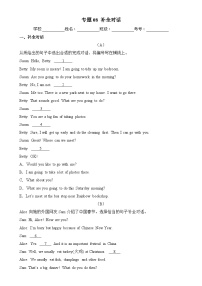 专题08 补全对话-五年级英语下学期期末备考专项练习（沪教牛津版深圳）-A4