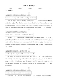 专题09 补全短文-五年级英语下学期期末备考专项练习（沪教牛津版深圳）-A4