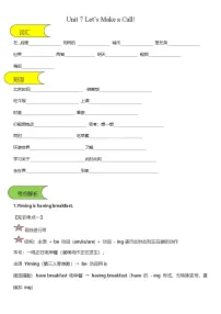 小学英语教科版（2024）四年级下册（2024）Unit 7 Let's Make a Call!精品练习题