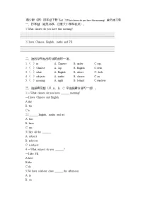 湘少版（2024）四年级下册（2024）Unit 2 What classes do you have this morning?优秀练习题